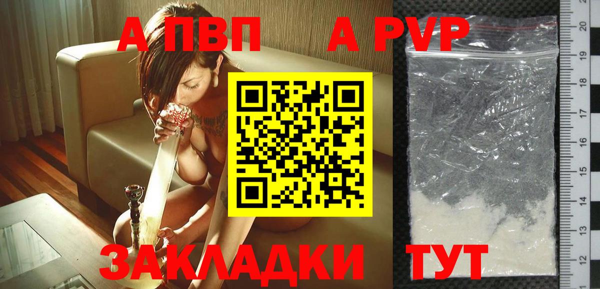 A PVP Соль  Alpha PVP  Нижний Тагил  APVP СК  Вход с VPN 
