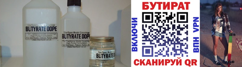 Бутират BDO  ссылка на мегу как зайти  shop как зайти  Нижний Тагил 