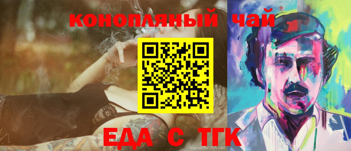 Нижний Тагил  Печенье с ТГК марихуана  Вход с VPN 