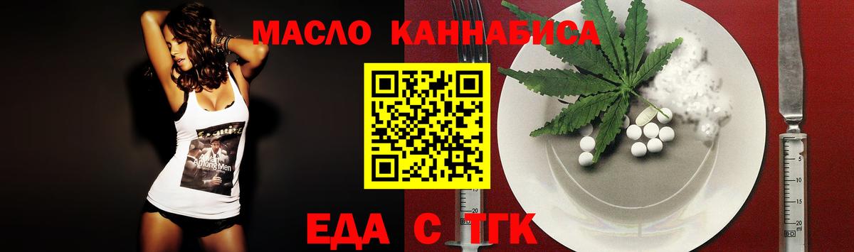 Cannafood марихуана Нижний Тагил