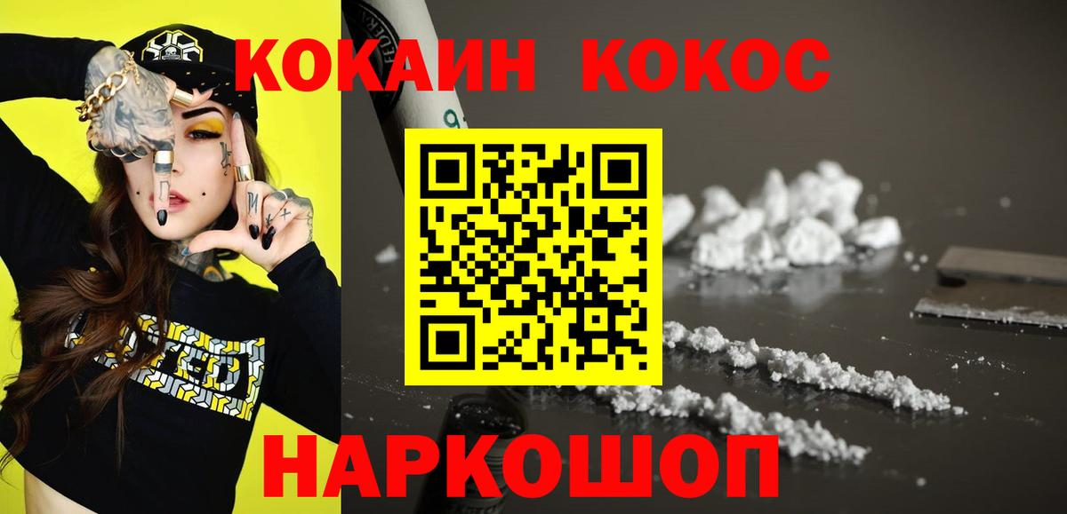 КОКАИН Перу Нижний Тагил