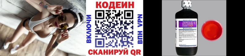 хочу наркоту  Нижний Тагил  KRAKEN рабочий сайт  Кодеин Purple Drank 