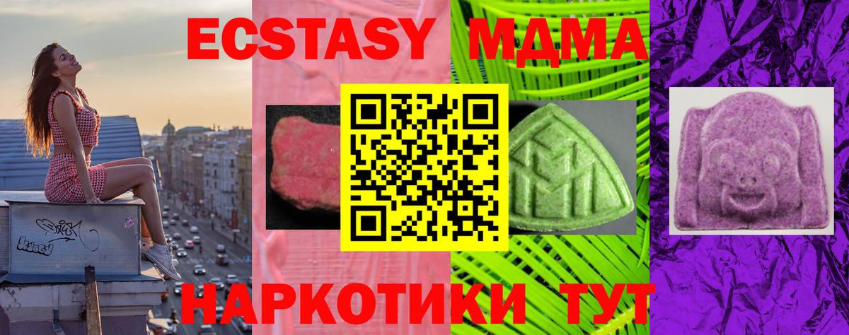 Ecstasy VHQ Нижний Тагил