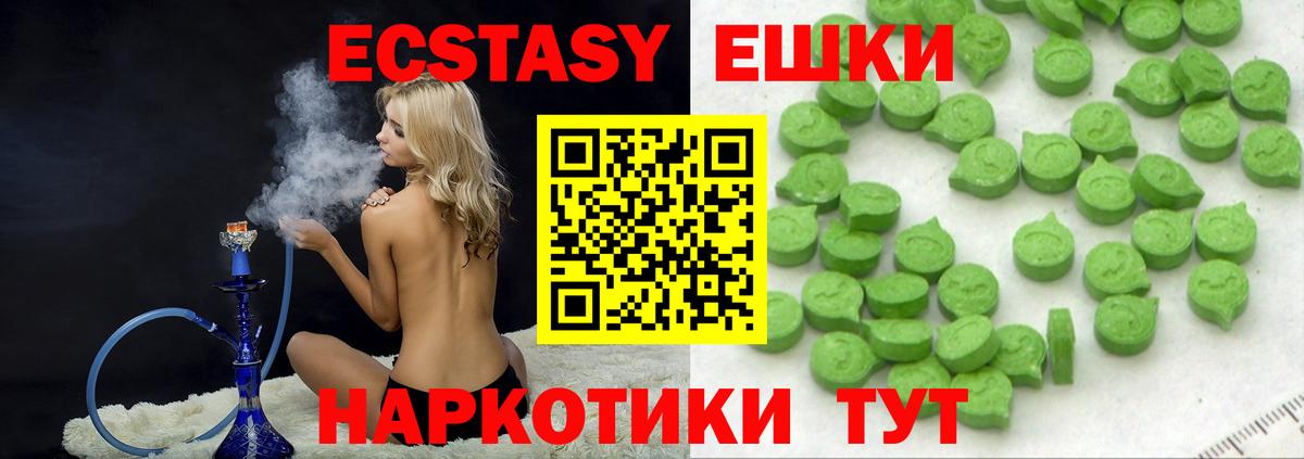 Нижний Тагил  Экстази TESLA  Ecstasy 300 mg  сайты даркнета состав  Вход с VPN 