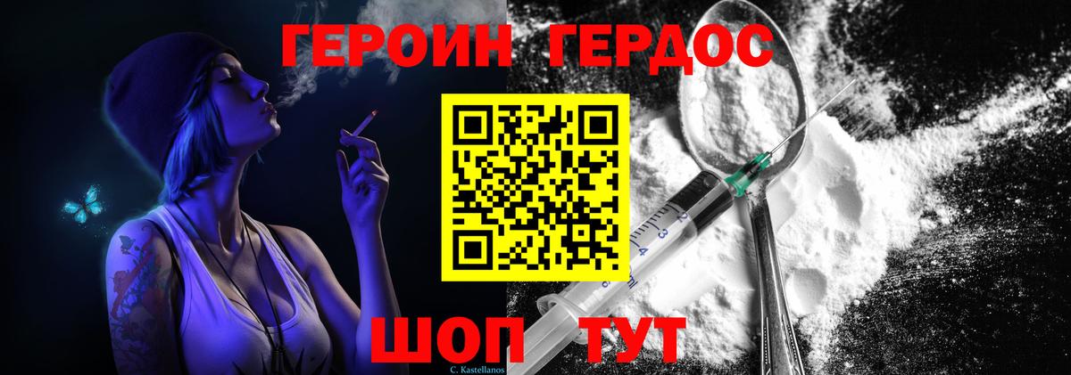 ГЕРОИН гречка  Героин  Нижний Тагил  Вход с VPN 