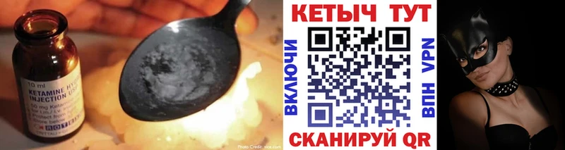 Кетамин ketamine  Нижний Тагил 