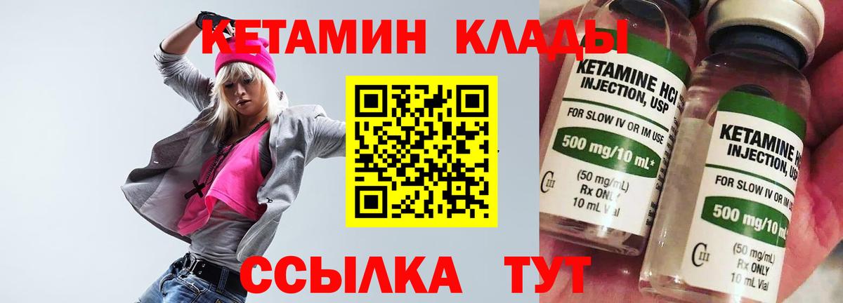 Кетамин VHQ  Вход с VPN  Нижний Тагил 