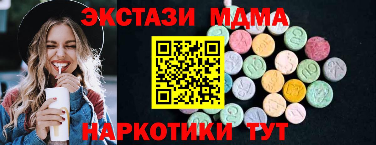 Нижний Тагил  MDMA  Вход с VPN  MDMA кристаллы  MDMA молли 