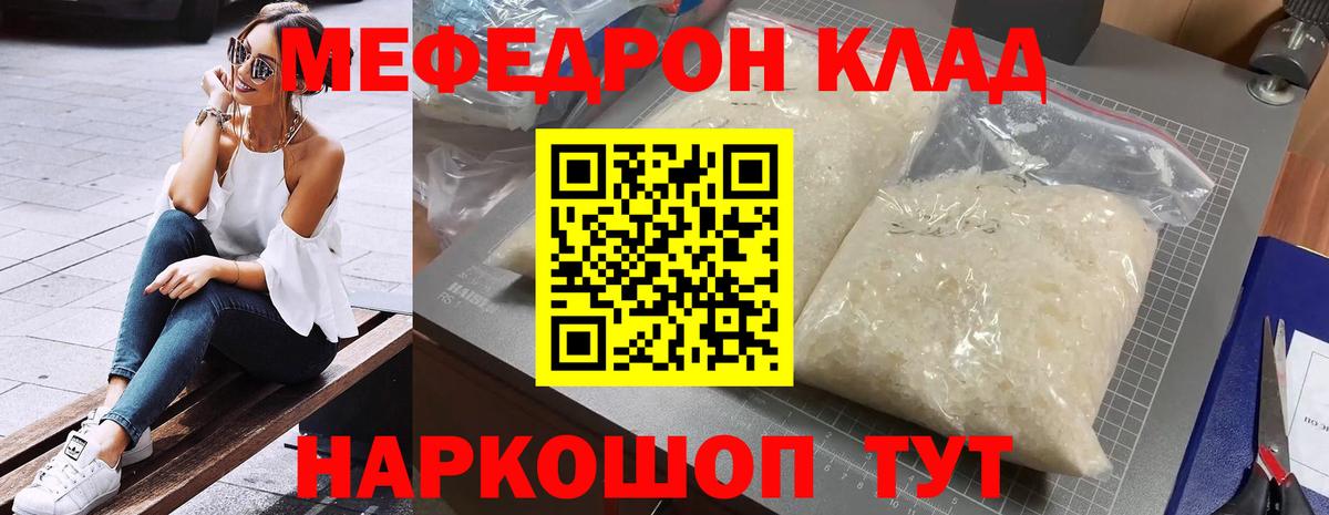 hydra ONION  МЯУ-МЯУ  МЕФ  Меф кристаллы  Вход с VPN  Нижний Тагил  Меф mephedrone 