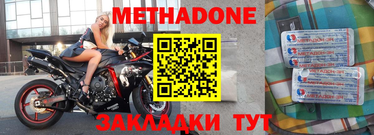 Нижний Тагил  МЕТАДОН белоснежный  Вход с VPN  Метадон мёд 