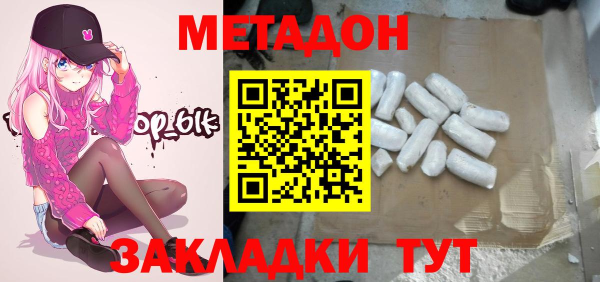 МЕТАДОН белоснежный Нижний Тагил