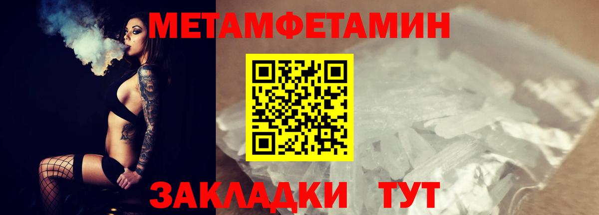 МЕТАМФЕТАМИН пудра Нижний Тагил