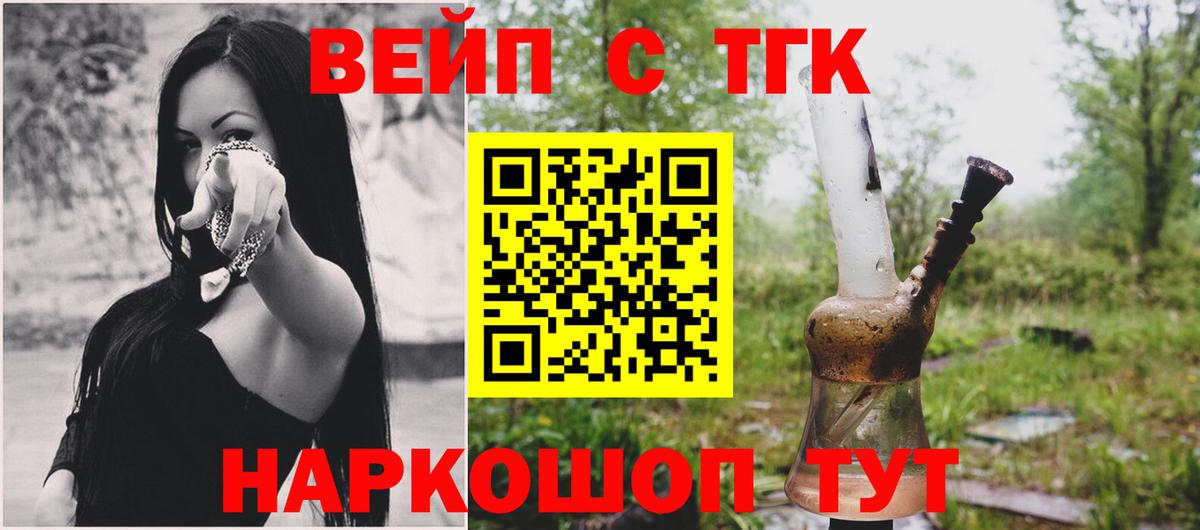 купить наркоту  Дистиллят ТГК вейп  Дистиллят ТГК жижа  Вход с VPN  Нижний Тагил 