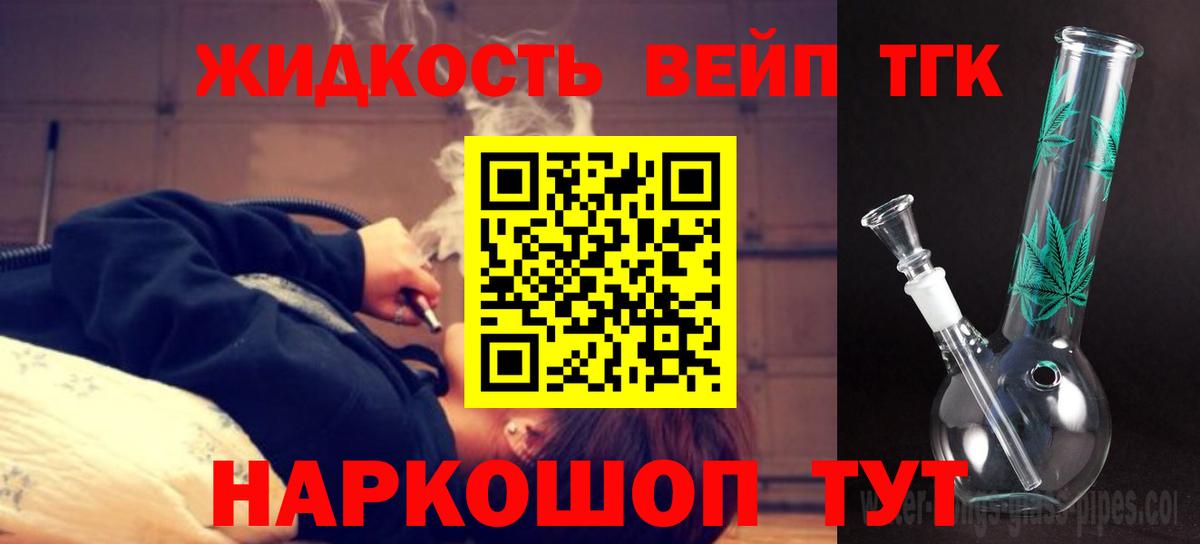 Дистиллят ТГК Wax Нижний Тагил